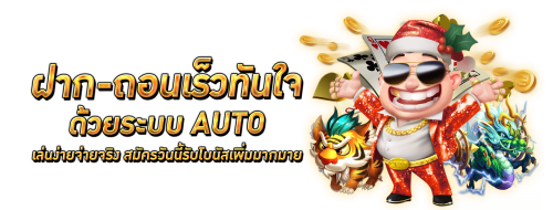 th68 เว็บพนันออนไลน์ระบบออโต้ มั่นคง ปลอดภัย จ่ายไวทุกยอด